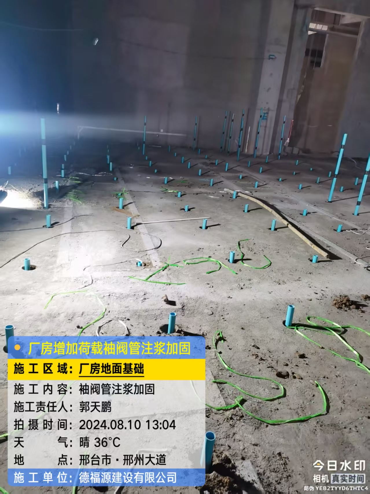 兴隆袖阀管注浆施工