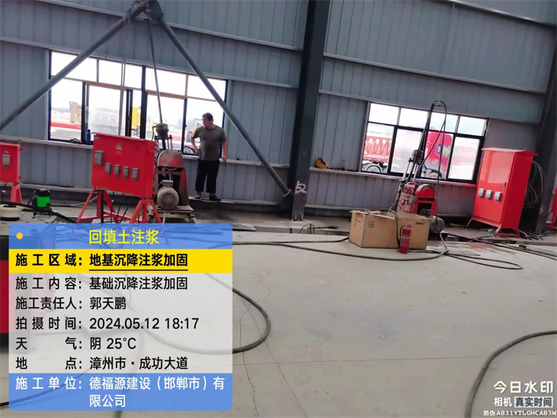 兴隆地基下沉注浆加固后的房屋稳固性评价