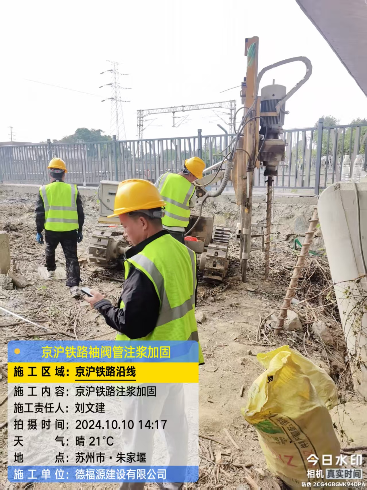 兴隆袖阀管注浆工艺